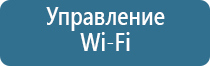 автоматическое распыление освежителя воздуха